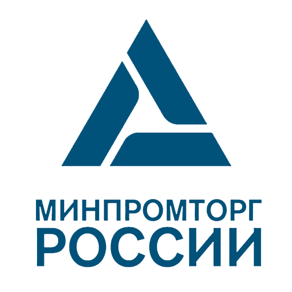 Минпромторг России